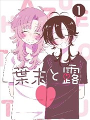 手机大片《像素恋人》都市剧照